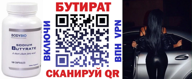 OMG ссылки Кстово Бутират BDO 33%