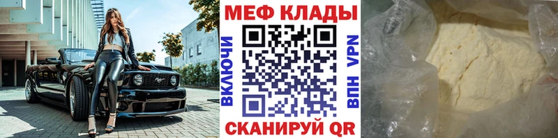 МЕФ VHQ Кстово