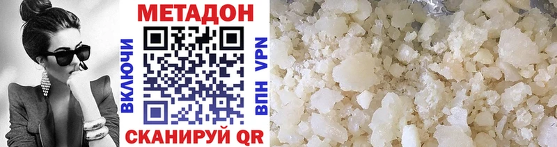 Метадон methadone  наркотики  mega как зайти  Кстово 